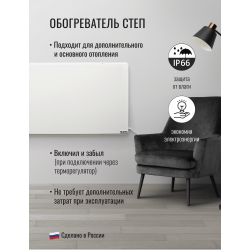 Купить обогреватель СТЕП2...